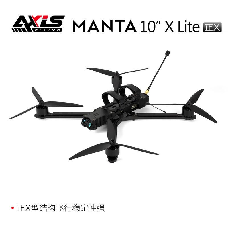 AXISFLYING MANTA 10-inch True-X Long-Range FPV Drone Kit (CN Version)