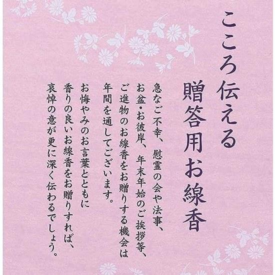 Nihon Kodo Incense (Gift Item) Wrapped Item Offering Tag Uno Chiyo Usuzumi no Sakura 6 Pieces Brand 6012