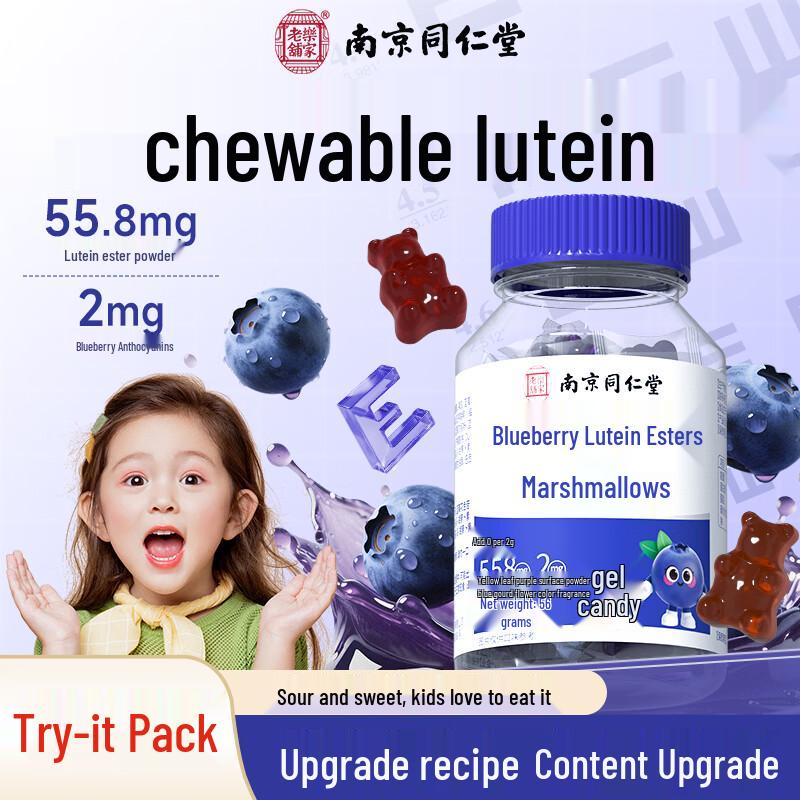 Nanjing Tongrentang Blueberry Lutein Eye Protection Gummies