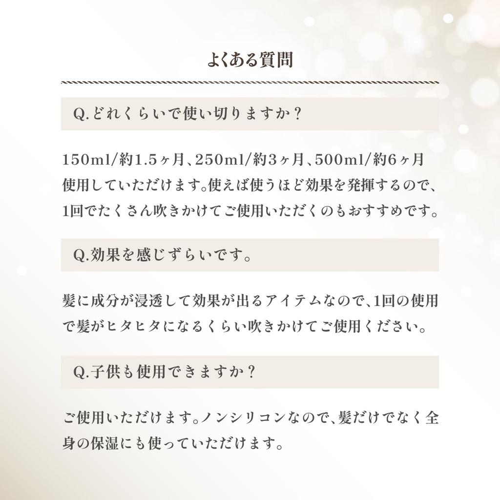 ageaLotion (Asia Lotion) Leave-in Treatment Hair Mist, Silicone-Free [Improve Your Hair Quality at Home with Apple Stem Cell Mist, 150ml]