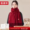 Hengyuanxiang 100% Wool Embroidered Scarf