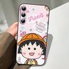 Chibi Maruko Chan Phone Case For Samsung Galaxy S21 S22 S23 S24ULTRA S25ULTRA FE Ultra Plus5G A52S S26 Soft Cover