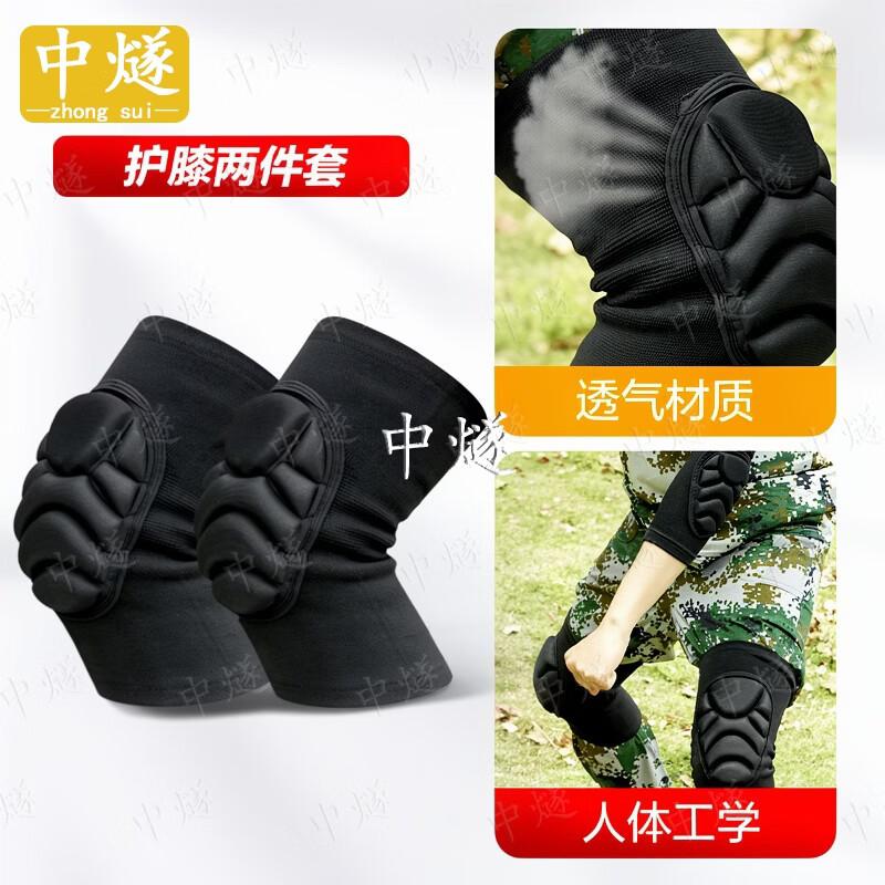 ZhongSui Tactical Protective Gear