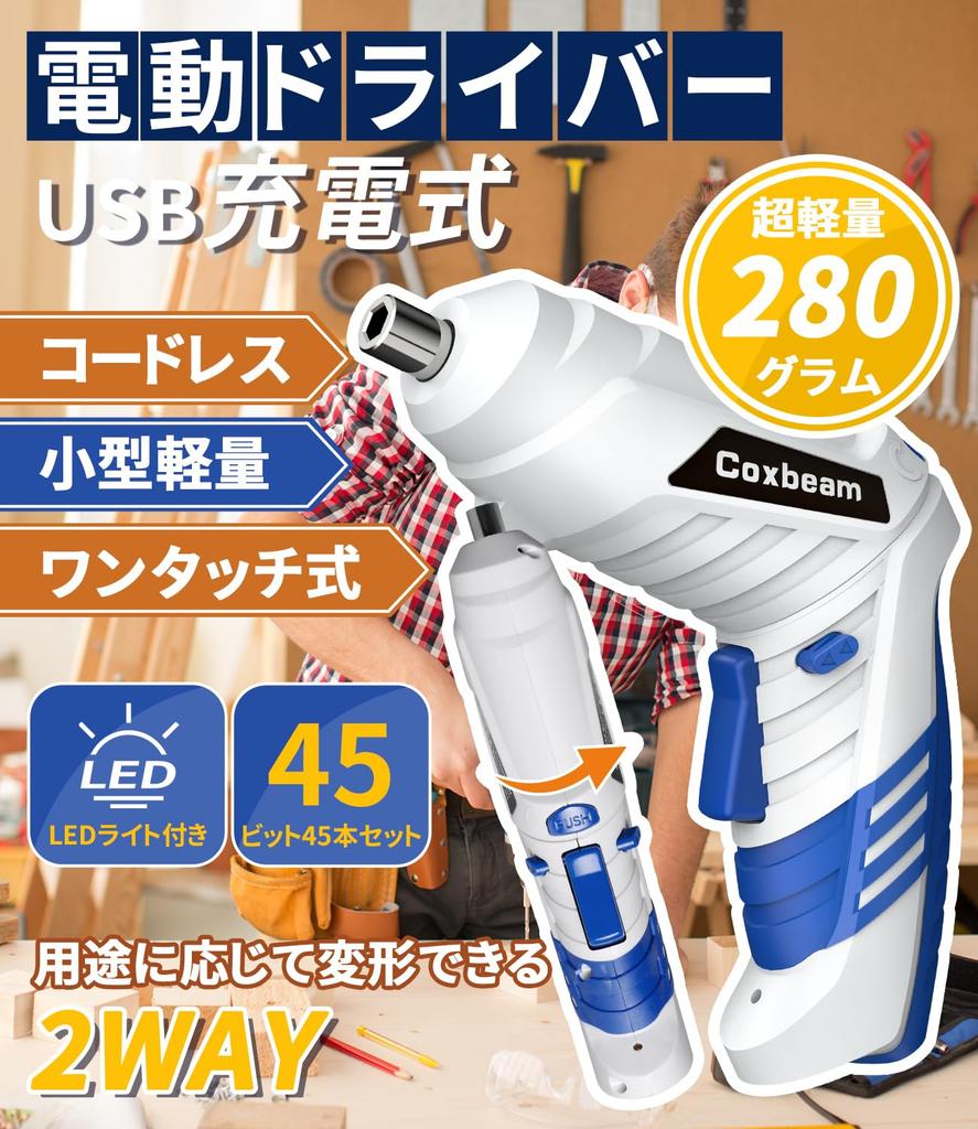 Rechargeable Cordless Electric Bit Maximum Manual Torque of 20 Extension USB Strong Furniture Storage Japanese Instruction Manual Included