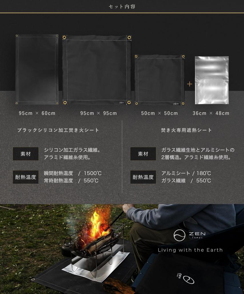 ZEN Camps Bonfire Sheet Heat Shielding Sheet Set Spatter Sheet Bonfire Sheet Silicone Black Fireproof Heat Resistant Flame Retardant Sheet Camping