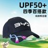 Embroidery Pattern Baseball Cap Sunshade New Hard Top Casual Cotton Sun Hat High-end Face Cap