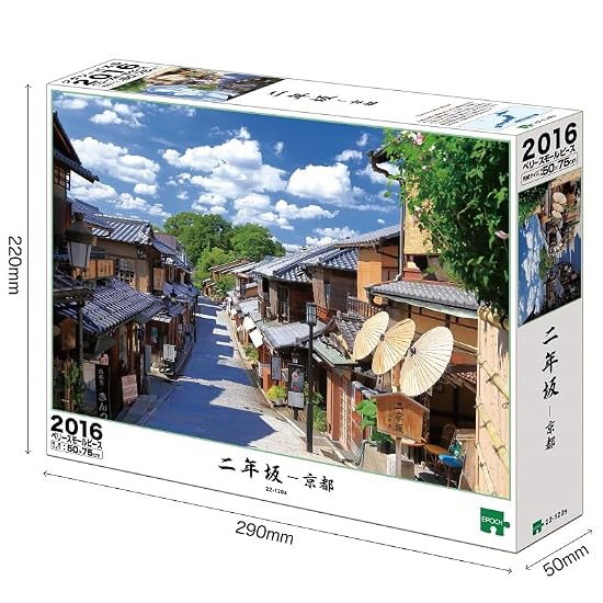 EPOCH 2016-Piece Jigsaw Puzzle Ninenzaka - Kyoto Very Small Piece (50x75cm) 22-120s with Glue, Spatu
