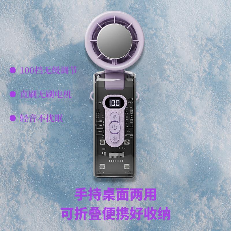 Handheld Cold Compress Fan Foldable Digital Display 100-Speed Adjustable Transparent Mecha Handheld Fan USB Charging
