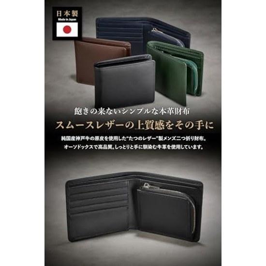 Tokyo Shitamachi Kobo Wallet Mens 2-Fold Genuine Leather Made Japan Artisan Finish Smooth Zipper Large Capacity (Brown)