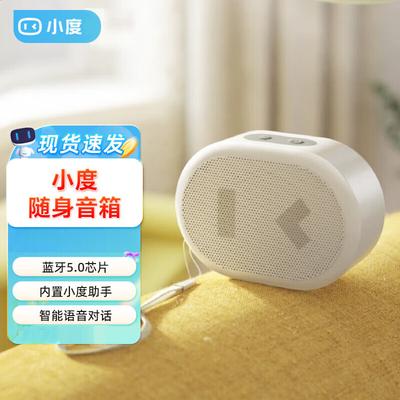XiaoDu Smart Portable Bluetooth Speaker CN Plug (adapter Included)