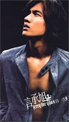 CD JERRY CHEN - Jerry For You (2nd Version) (CD+VCD Japan Music Others Used