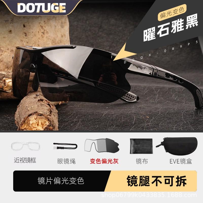 Cycling Sunglasses With Interchangeable Lenses Polarized Photochromic UV Protection Mountain Bike Road Riding Polarized Photochromic Lens - Gray Black