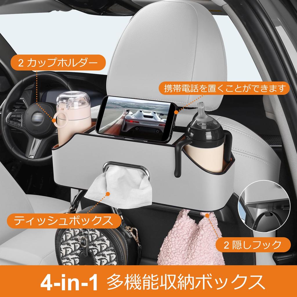 Sancaral Car Leather Multifunctional Rear Seat Drink Holder Tissue Box and Headrest Cup Holder Storage Car Travel Storage Item (with Hook), Box,