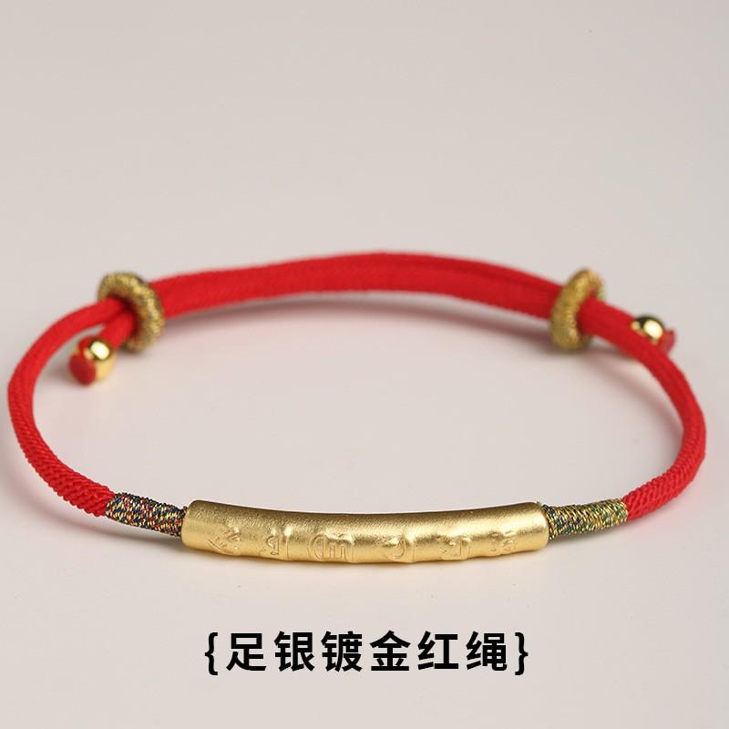 99% Pure Plated Gold Buddhist Mantra Bracelet With Red Cord Chinese Knot Women Ethnic Style Jewelry