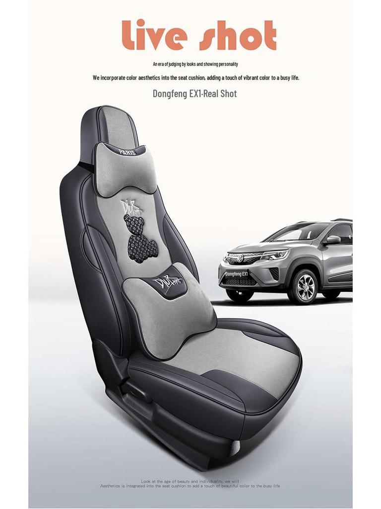 2022 Dongfeng EX1 Car Seat Cover, Cartoon Nano-Tech Cloth, Full Surround Cushion