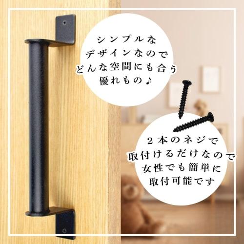 TIGRE BLANC Handrail Door Handle, Carbon Steel, for Sliding Doors, Entryways, Warehouses, Lightweight Doors, Matte Black, Set of 2