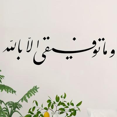 Language and Text Bedroom Living Room Home Decoration Wall Stickers