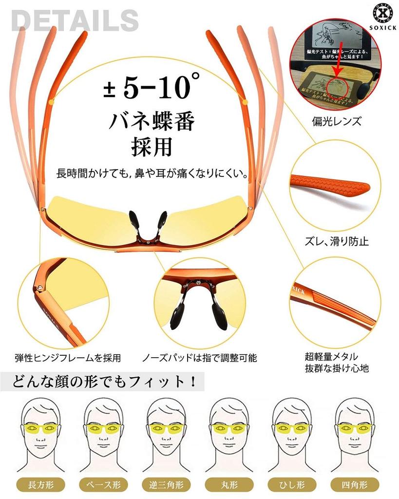 SOXICK Men's Night Driving Sunglasses with Polarized Lenses, Yellow, for Driving, Night Fishing, Night Driving, and Rainy Weather, UV Protection,