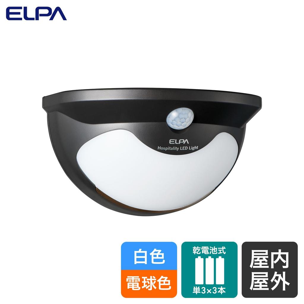 ELPA Hospitality Light (Door-mounted type/Warm white & Cool white/Battery operated) Motion sensor/Outdoor light/Splash-proof (HLH-2206)