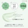For those with dry skin: Moisturizing skincare base, Cica Green, 30g. Makeup base, primer, base makeup, high moisturizing, prevents dryness and