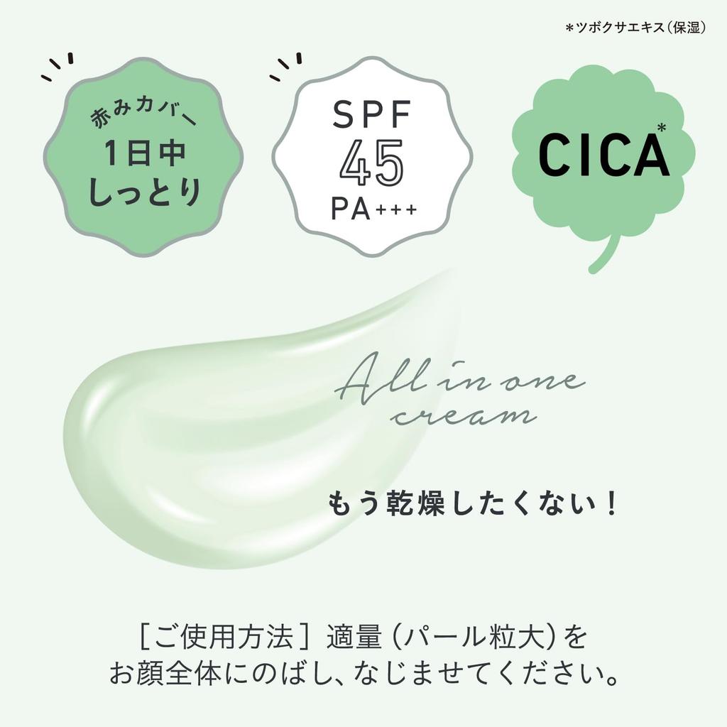 Hydration Expert Moisturizing Skincare Primer Cica Green SPF45 PA+++ 30g