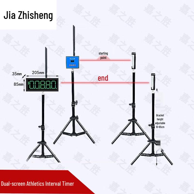 Jiazhisheng Infrared Laser Sports Timer
