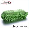Large Coral Chenille Car Wash Gloves 11x22cm - Fine Fiber Nano Short Velvet Sponge