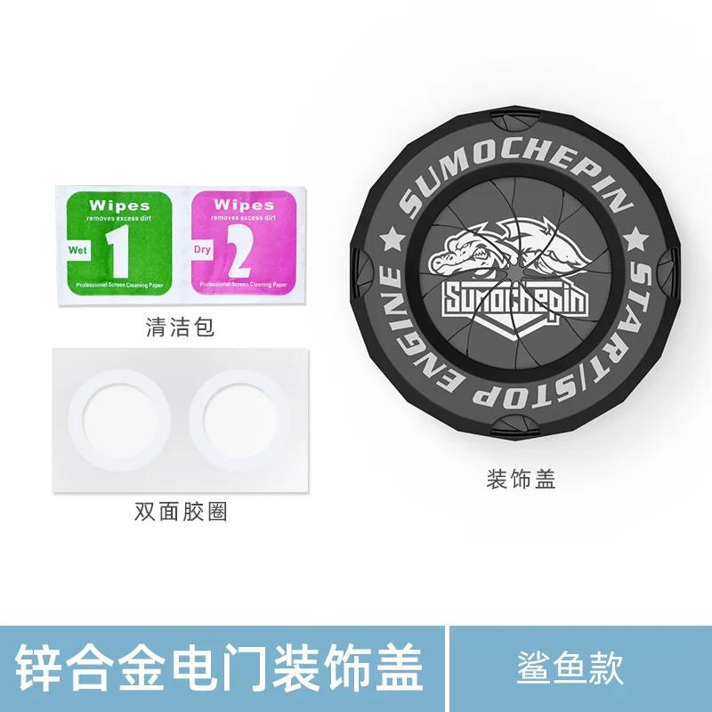 

Модификация украшения автомобиля и мотоцикла Кнопка запуска с одной кнопкой Металлическая защитная крышка Крышка для замочной скважины Защитная крышка