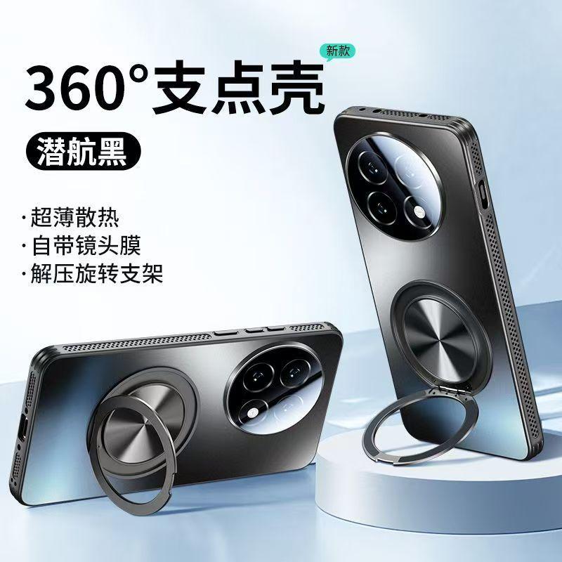 Applicable To OnePlus Ace1 Heat Dissipation Magnetic Suction Rotating Bracket Mobile Phone Case with Its Own Lens Film All-inclusive Matte Senior