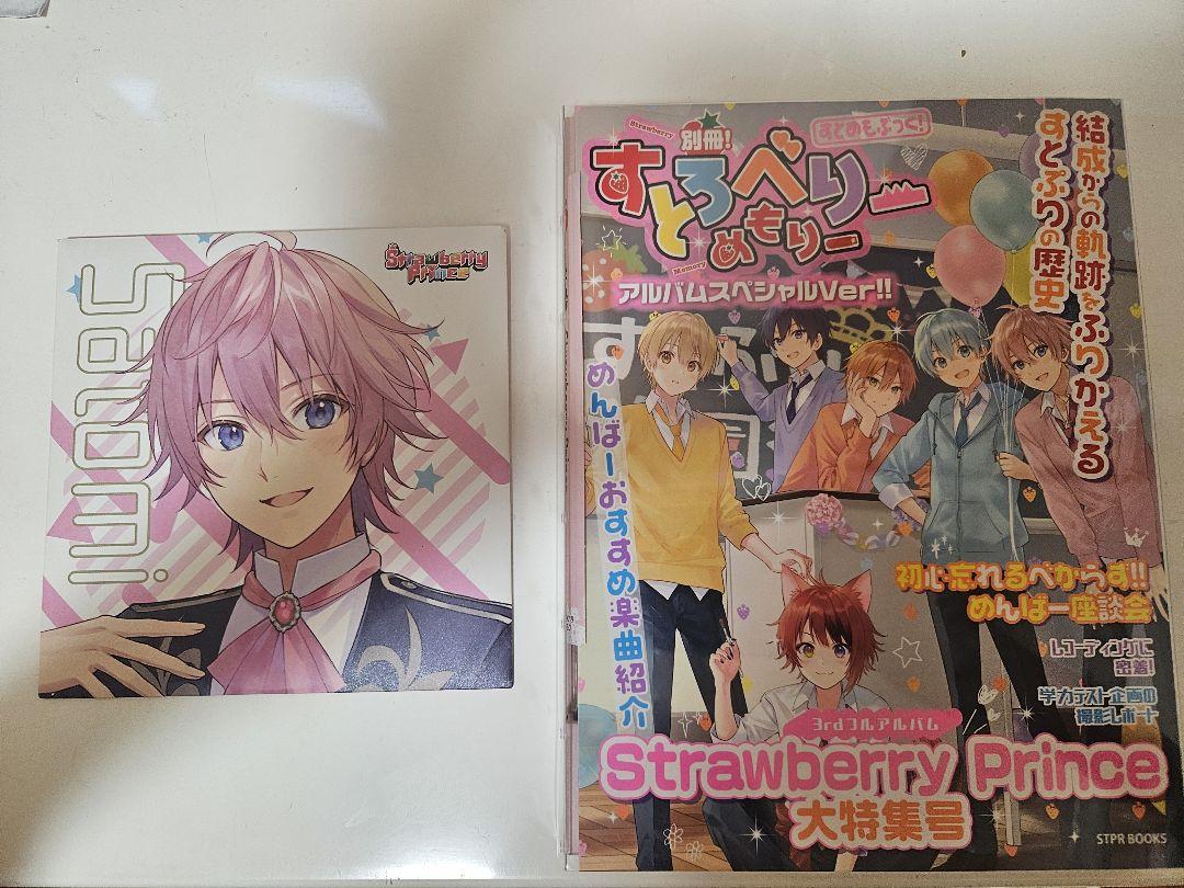 

[USED] Strawberry Prince 3rd full album (with bonus)