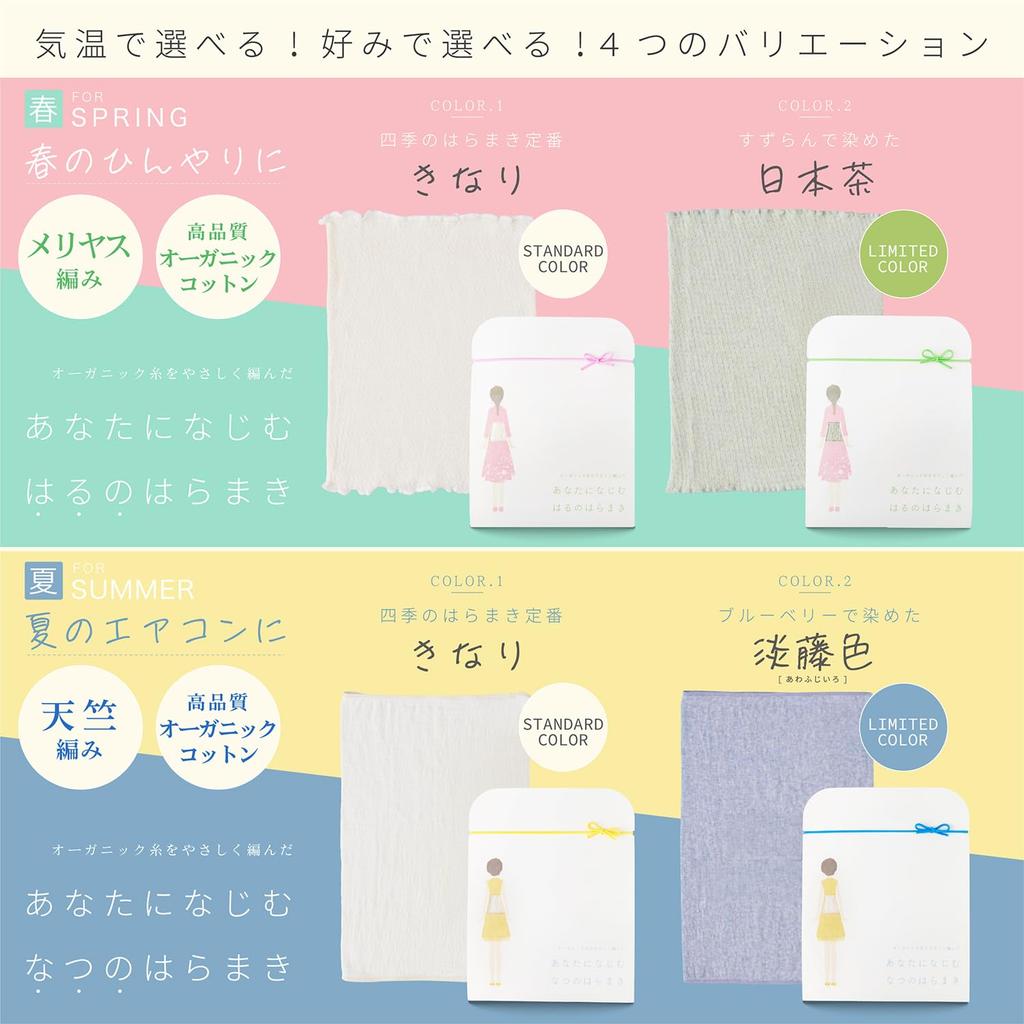 Seasonal Belly Warmers that Fit Organic Knit with No in Certified Belly Plusnido You, Cotton/Circular Seams/No Itchiness/Made Japan/GOTS (Summer