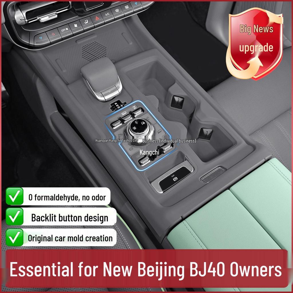 Beijing BJ40 Extended Range Silicone Console & Gear Shift Panel Modifications