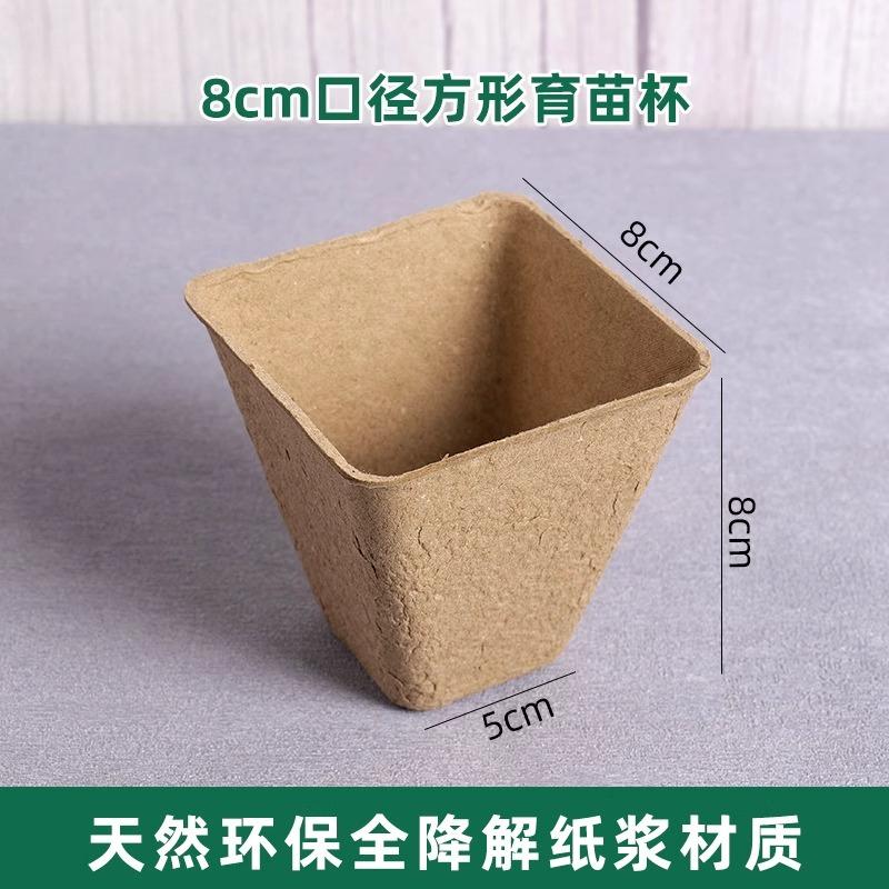 Seedling Tray Seedling Cup Biodegradable and Environmentally Friendly Sprout Nutrition Cups Household Flower Garden Seedling Cup