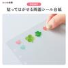 KOKUYO Collection File Sticker Book Starter Kit A6 Transparent GFU-HB101ST