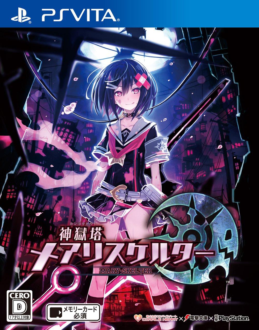 

Tower of Hell Mary Skelter PS Vita -