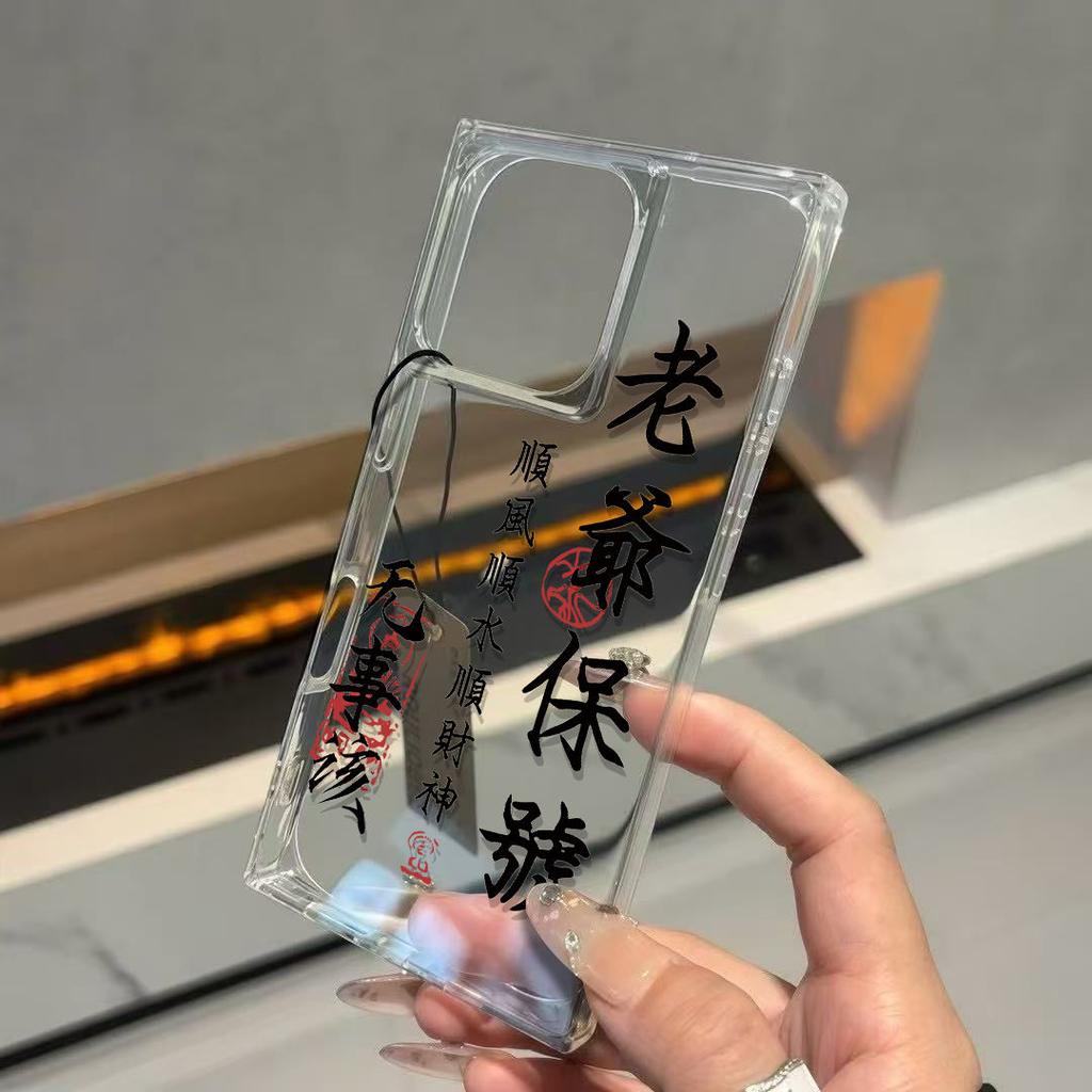 Ancient Style Calligraphy Art Phone Case For iPhone 17 16 15 14 13 12 11 Pro Max PLUS Air INS Transparent Rectangle Soft Cover