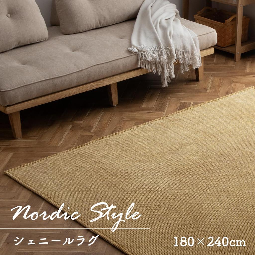 IKEHIKO Chenille Rug, Carpet, Approx. 180 X 240 Cm, Yellow, Nordic Style, Solid Color, Fits 3 Tatami Mats, #1281260291303