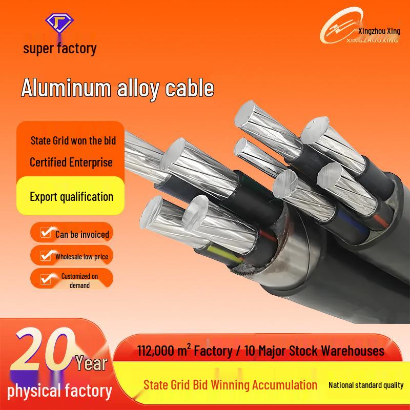 

National Standard Aluminum Alloy Power Cable, 3/4/5 Cores, 25-185 mm², Three-Phase, Four-Wire WDZC001