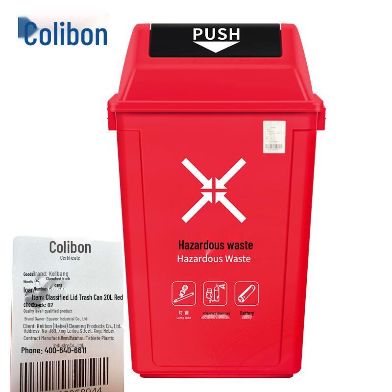 Kelibang KB1031 20L Outdoor Classified Flip-Top Recycling Bin