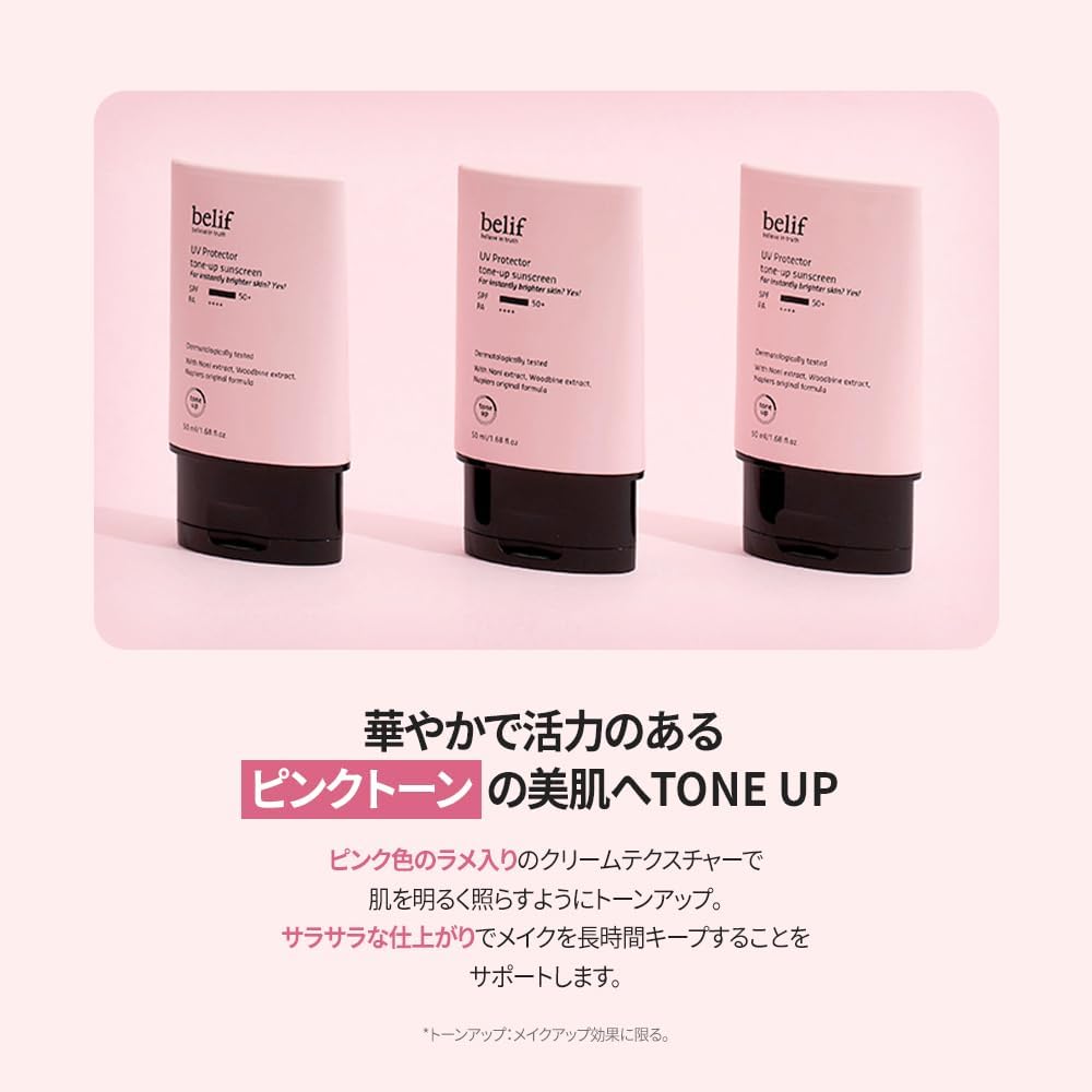 Belif UV Protector Tone Up Sunscreen 50ml Smooth Application UV Block Korean Cosmetic