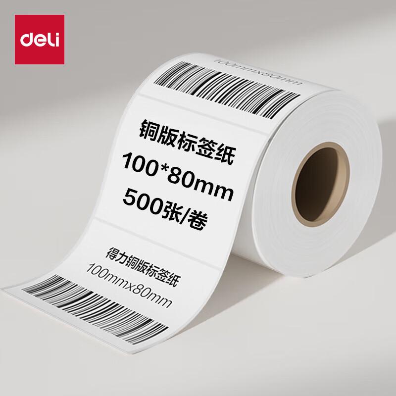 Deli Coated Label Paper Roll