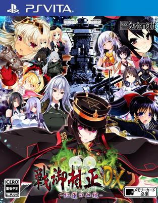 Sengomuramasa DX Crimson Bloodline PSVita - - -