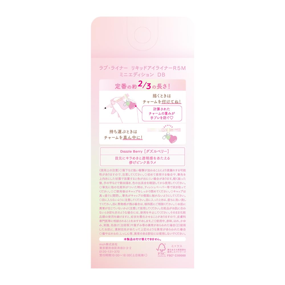 LoveLiner Liquid Eyeliner R5M Mini Edition (Dazzleberry)