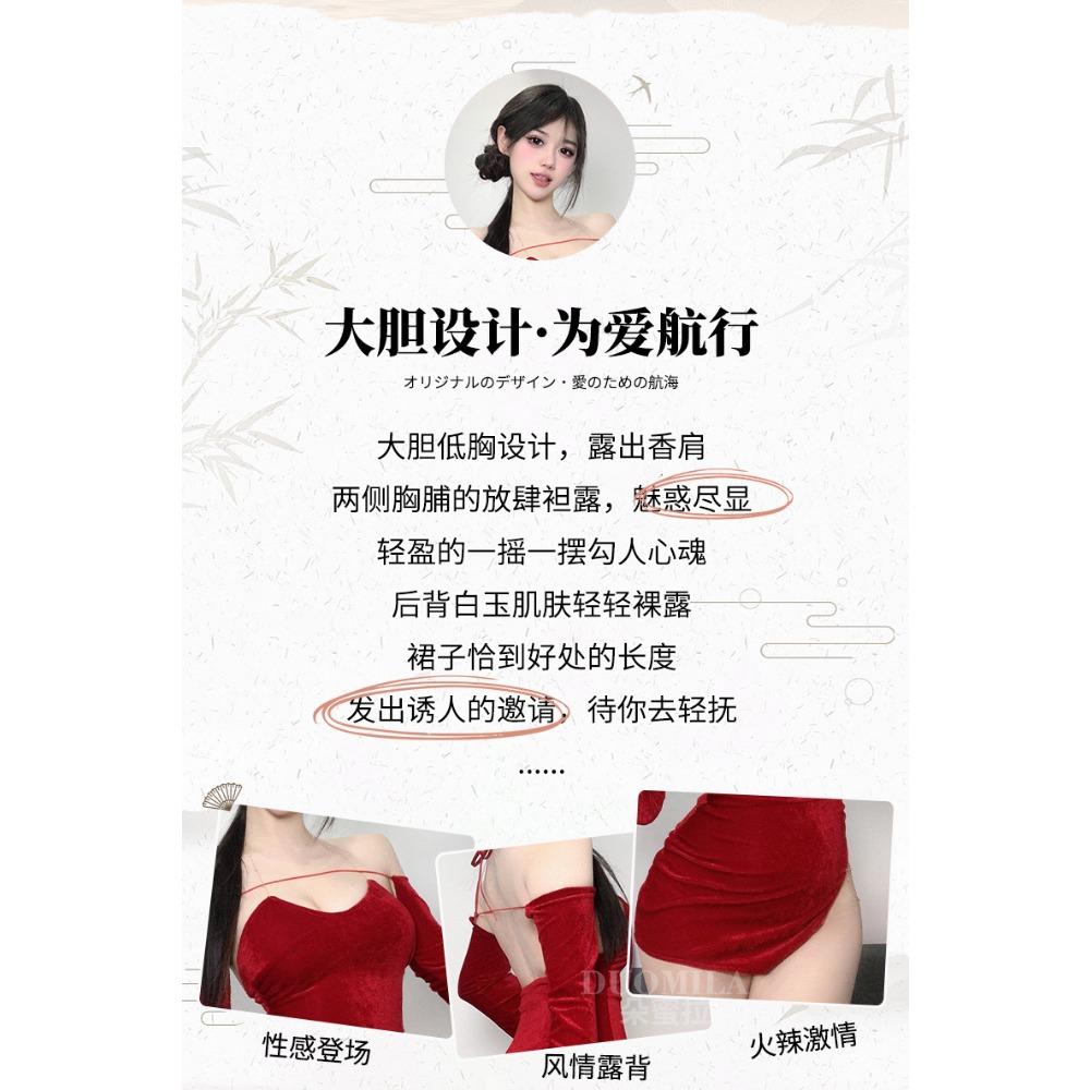 Domila New Year's Robe Sex Sexy Underwear Pure Desire Retro Velvet Sex Underwear Uniform Seduction Woman