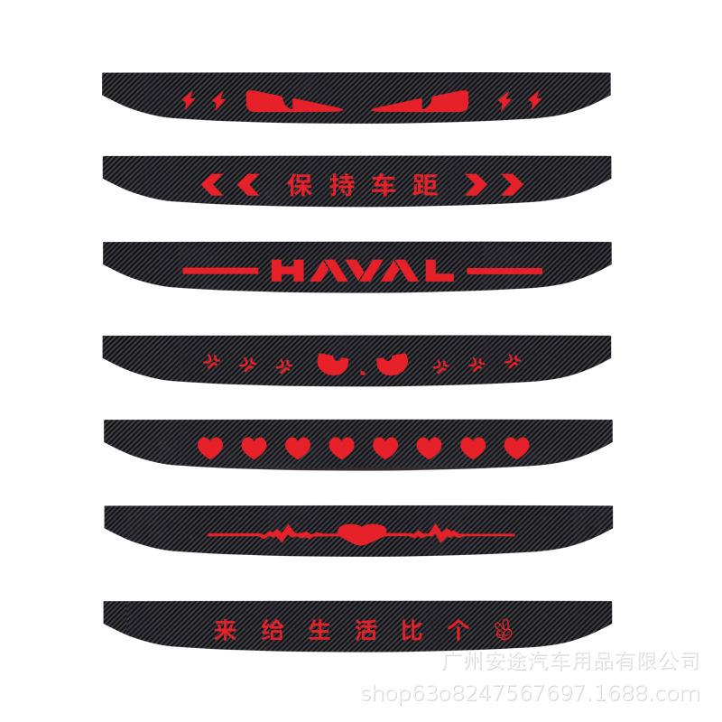 Haval Big Dog Gen 1 Custom Brake Light Projector Sticker
