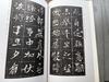 [USED] A collection of seven calligraphy books, including calligraphy works, rubbings, Chinese calligraphy, calligraphy, and inscriptions.