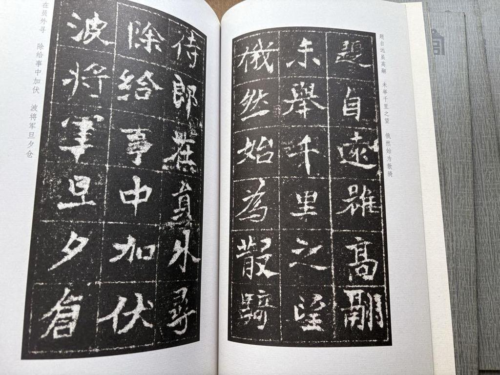 [USED] A collection of seven calligraphy books, including calligraphy works, rubbings, Chinese calligraphy, calligraphy, and inscriptions.