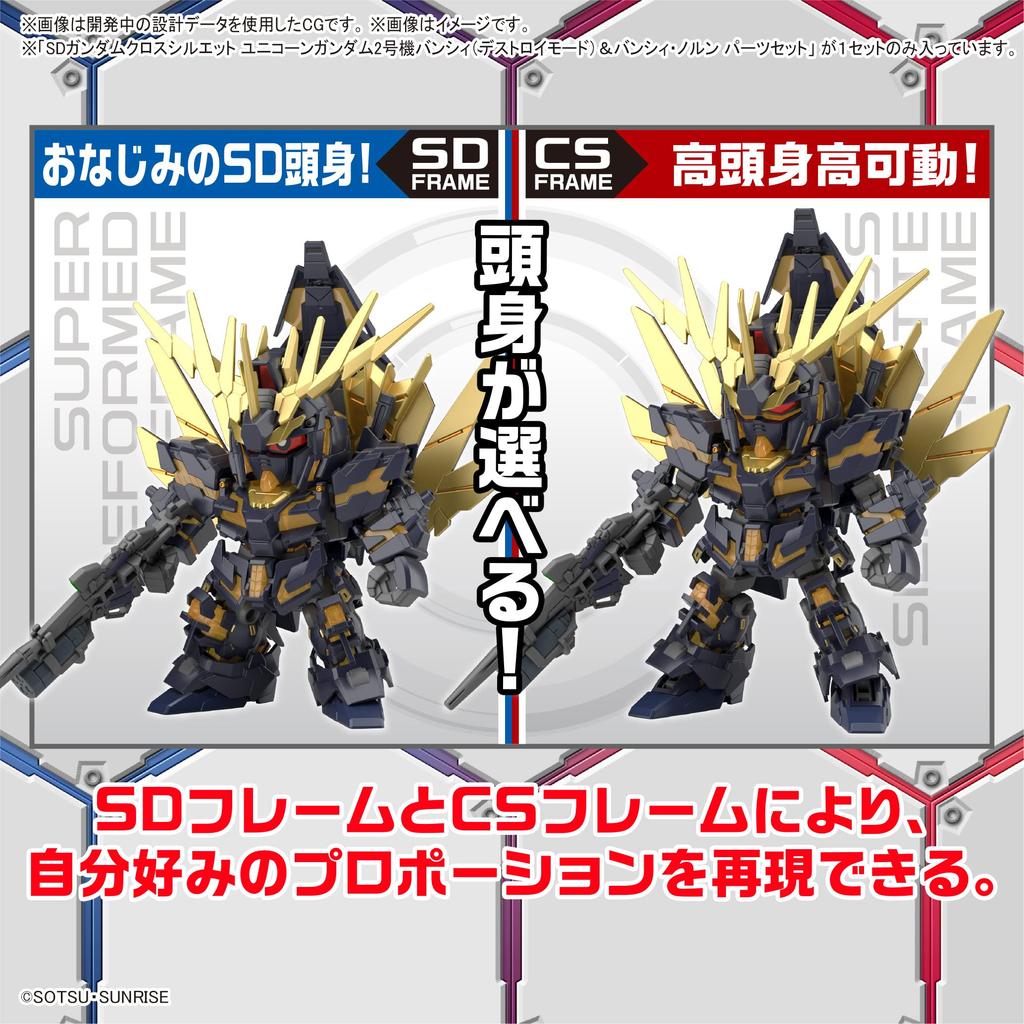 BANDAI SPIRITS SD Gundam Cross Silhouette Mobile Suit Gundam UC Unicorn Gundam Unit 02 Banshee Banshee Norn Parts Set Plastic Model (Destroy Mode) &