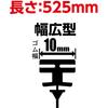 Soft 99 (SOFT99) glaco (Glaco) Wiper Replacement Rubber Glaco Wiper Power Water Repellent NO.118 Automotive Water Repellent Wiper Length 525mm Rubber