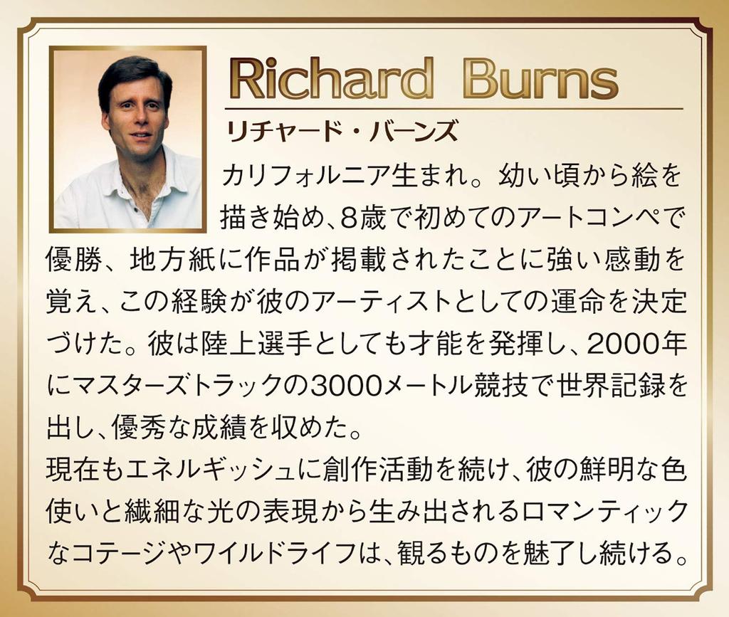 500 Piece Jigsaw Puzzle Wrapped In the Scent of Roses (38x53cm)